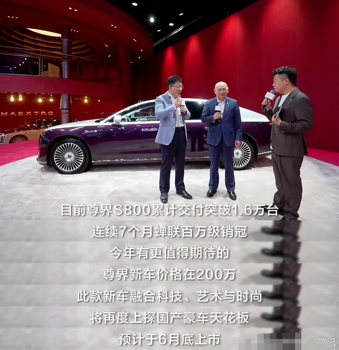 国产豪车新高度，尊界S800 Ultimate要来了！
4月26日，余承东剧透尊