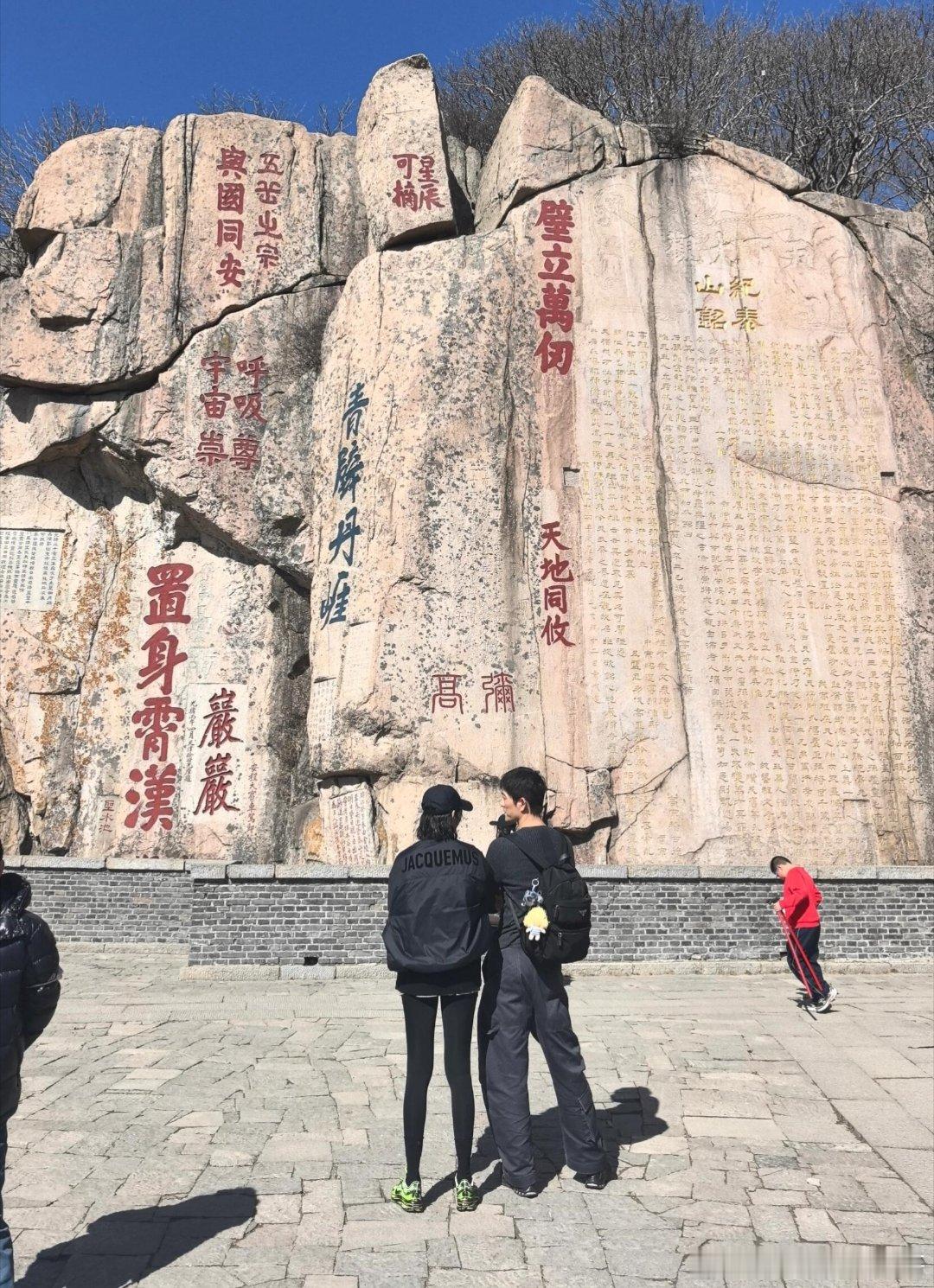 泰山偶遇金大川雎晓雯金大川雎晓雯好长两双腿 泰山偶遇金大川雎晓雯，好配 