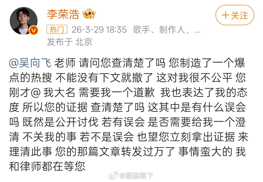 事情蛮大的 我和律师都在等您吴向飞成功把火力转向了自己。