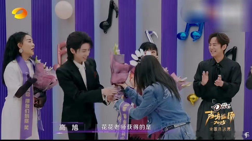 从华晨宇的大师课毕业了 从花花的大师课毕业了，真的还有点舍不得跨年电影愿