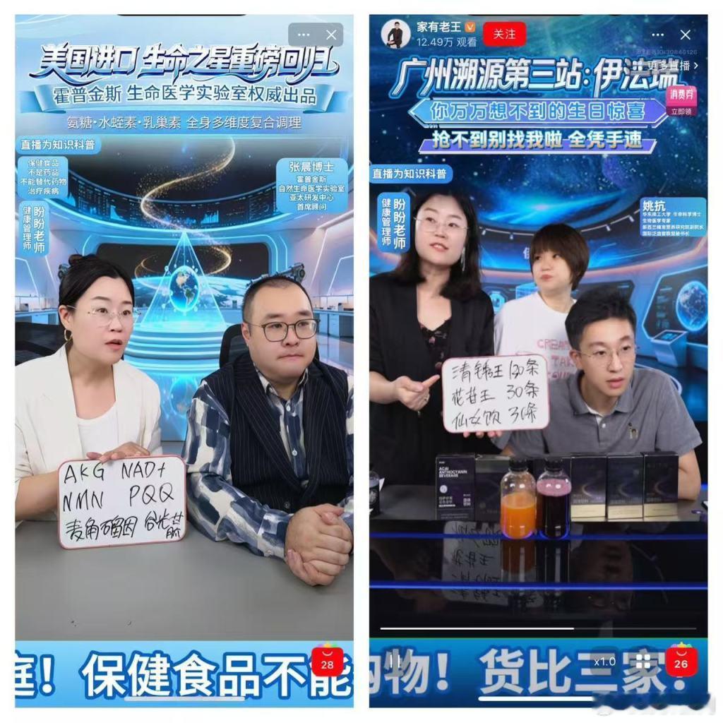 【澎湃回声丨起底“神药”直播间之后，330万粉丝的家有老王直播间被关停】家有老王