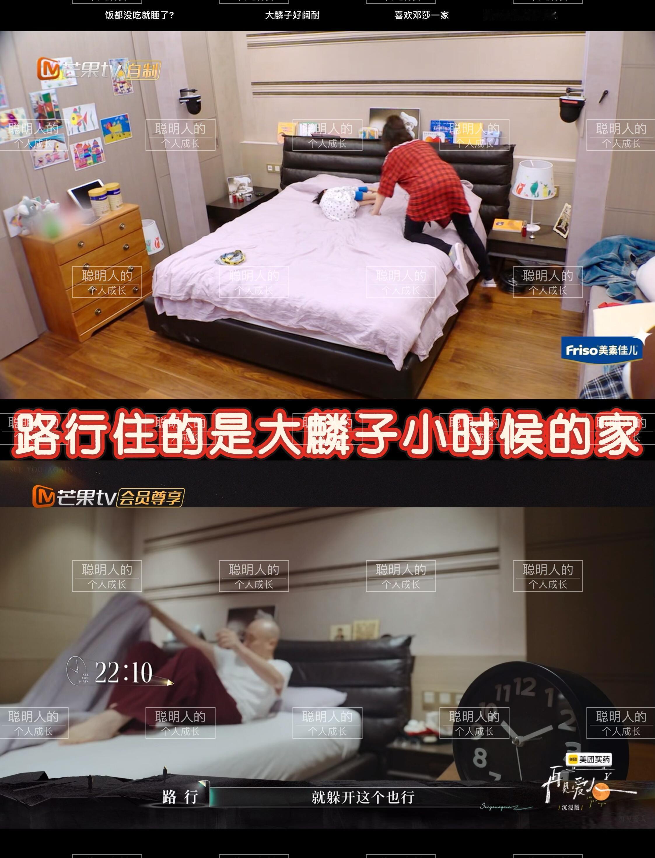 路行现在住的是《妈妈是超人》时期的家1️⃣ 《妈妈是超人》时期邓莎跟大麟子住的卧