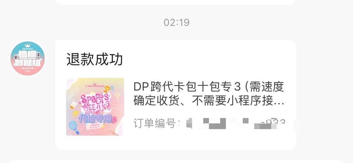 橹穆周边中转站[超话]  收卡包[苦涩]要十包有接龙记录的 ​​​