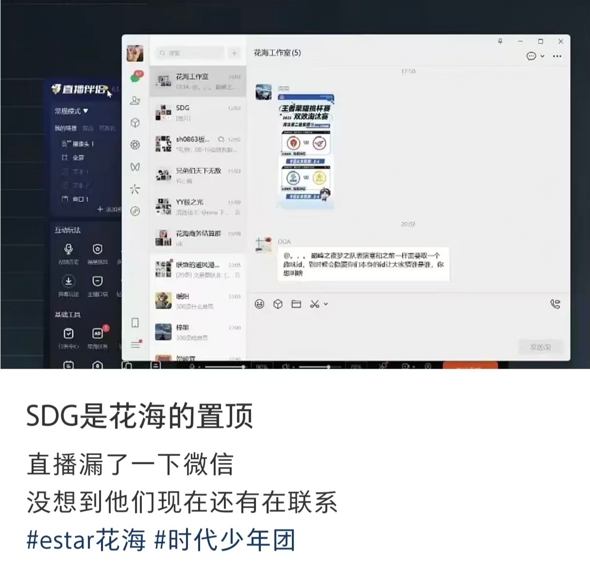sdg的群只有七个人花海置顶sdg群聊 花海置顶SDG群聊！！！ 