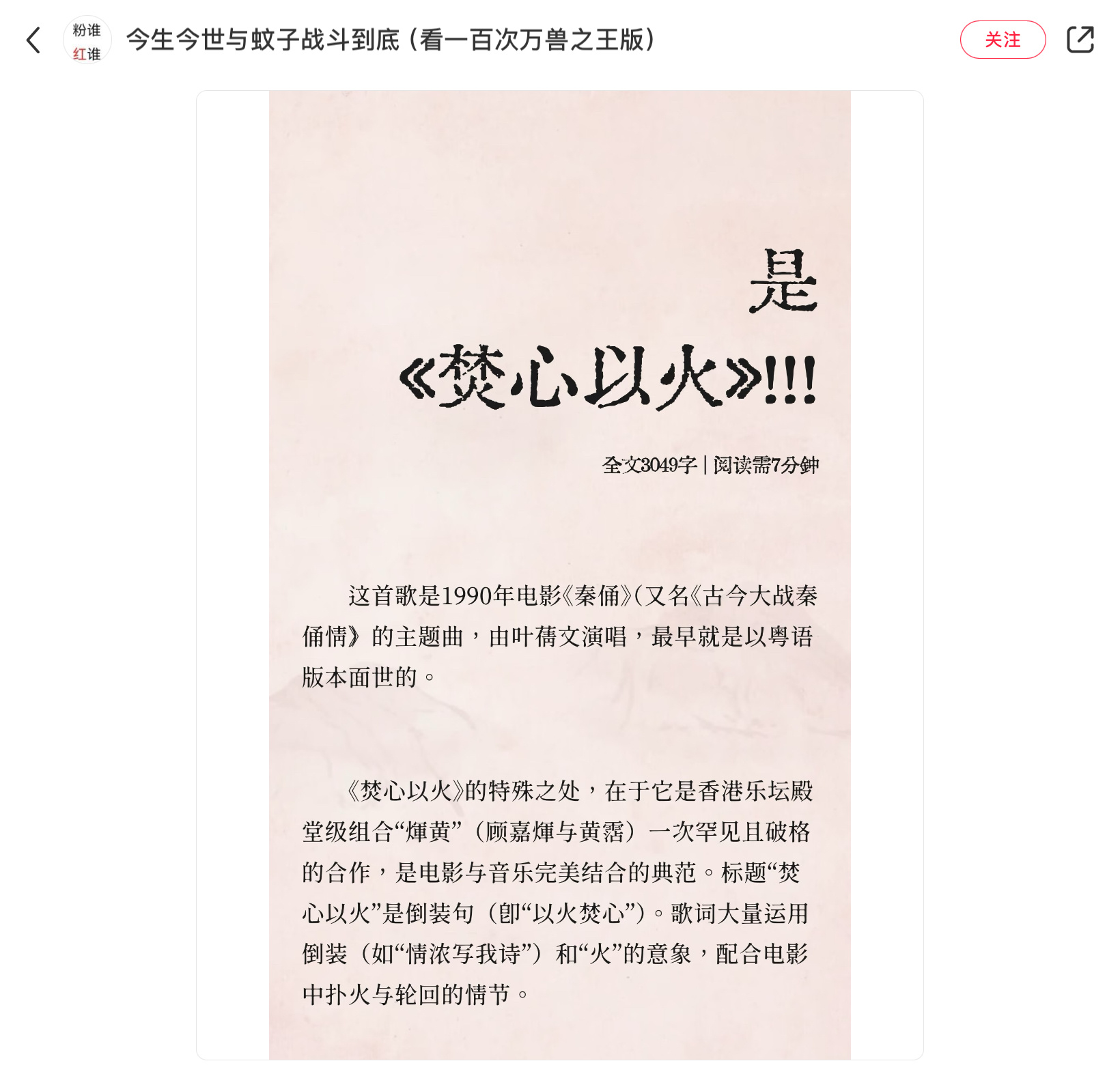 薛之谦万兽之王巡回演唱会 杭州站阅读理解之焚心以火 