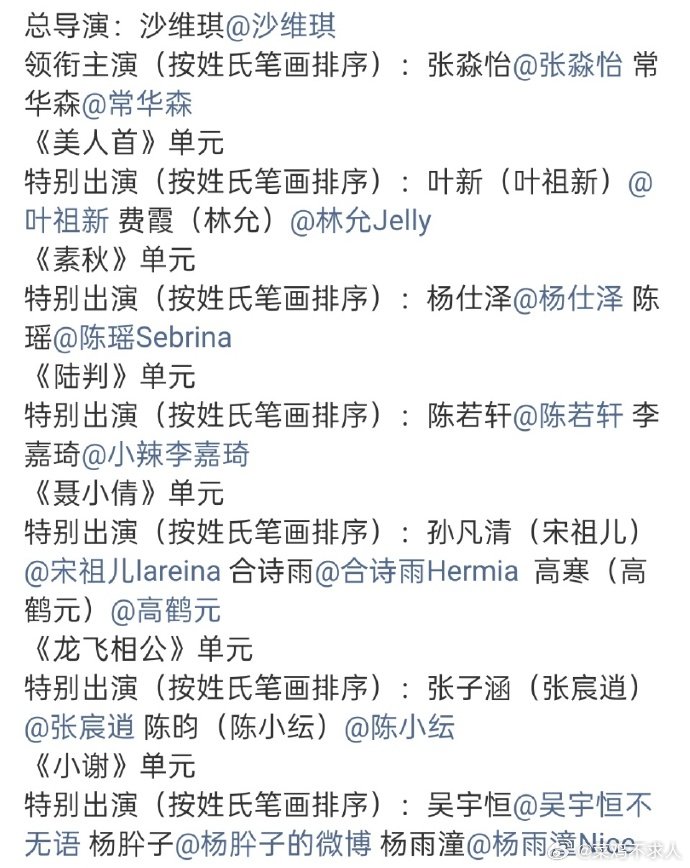 陈小纭原名陈昀 聊斋发预告，番位好像写论文，原来陈小纭本名是陈昀~陈小纭本名陈昀
