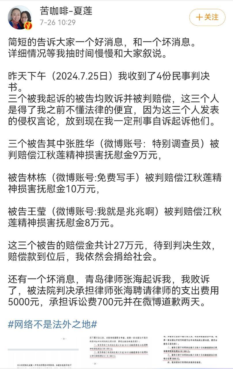 我作证，9万这个真的不是小钱，是特调本调[允悲]仿号出来之前，阿莲就起诉了她了，