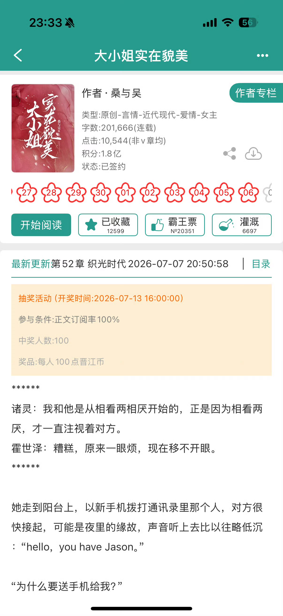 嗷嗷嗷这本完结了！！骚男x耿女快冲冲冲！！！ 
