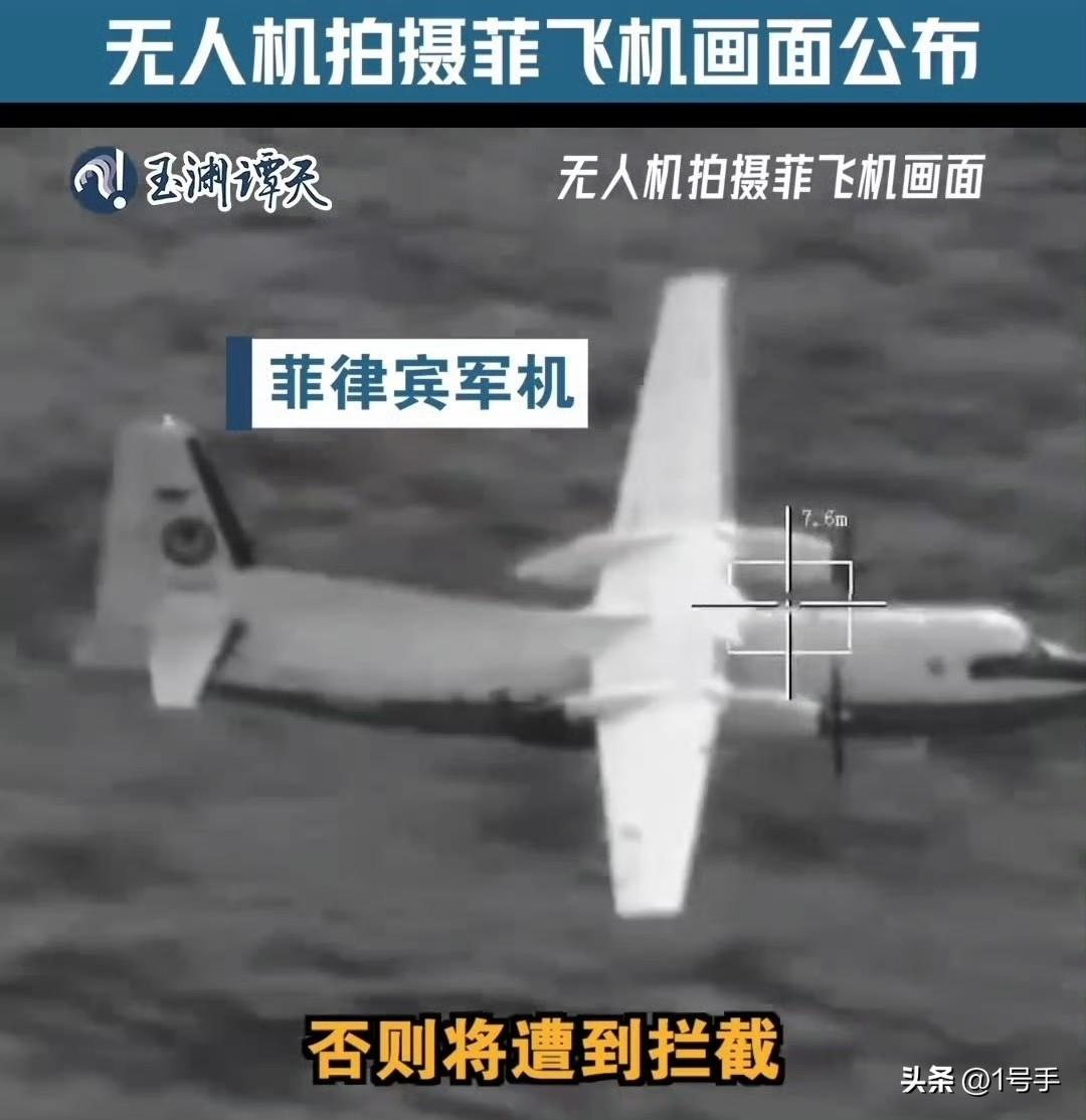 大家都以为是歼-16飞机锁定了……
解放军飞机在黄岩岛附近战巡，驱离菲猴子飞机的