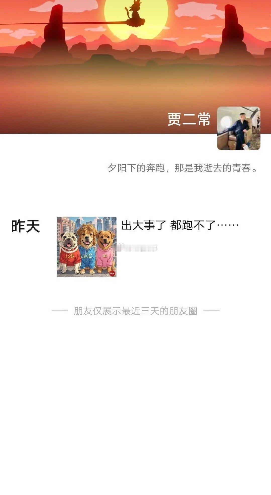 二子爷：出大事了 都跑不了… ​​​