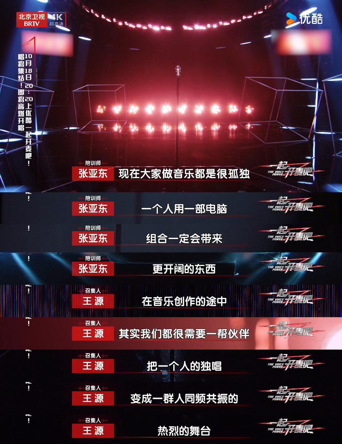 内娱音综卷成恋综了谁能拒绝一场又刺激又暧昧的音综体验？《一起开麦吧》中盲听组队“