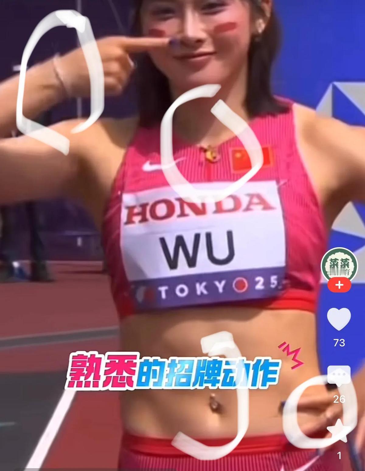 项链晃、脐钉闪、戒指叮当，吴艳妮还是把百米栏金牌揣回口袋。
网友@田径迷说“她戴