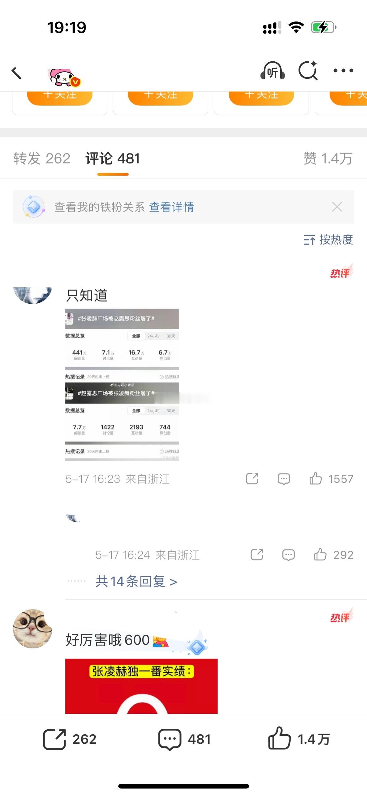 牛丝说自家全图，但是首页随便点开几个yxh的前排如下👇🏻 