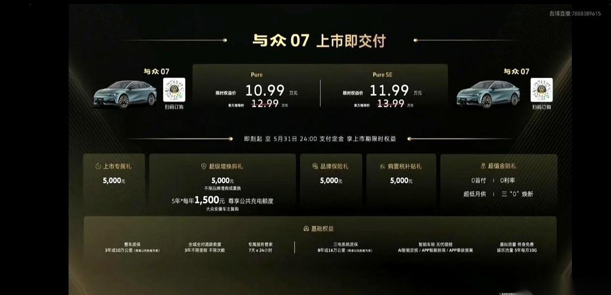 大众今晚直接掀了桌子。
10万块的车，塞进去一个带电动物理遮阳帘的全景天幕。
就