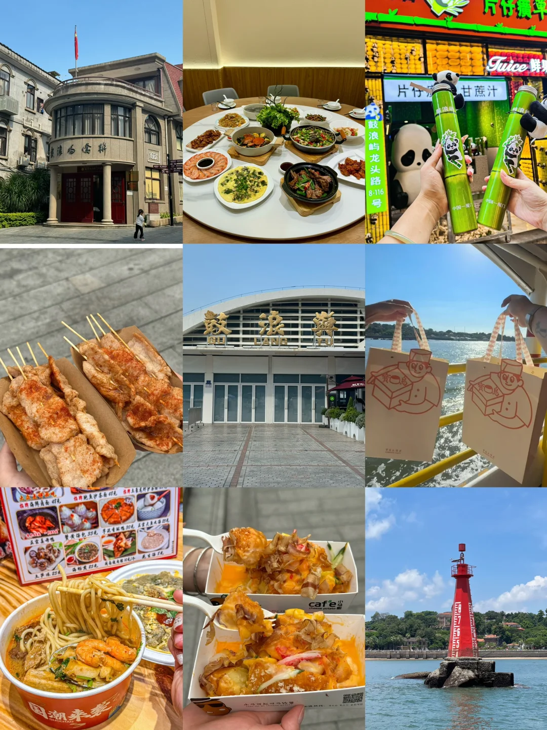 8.10鼓浪屿吃吃喝喝的一天（附攻略）