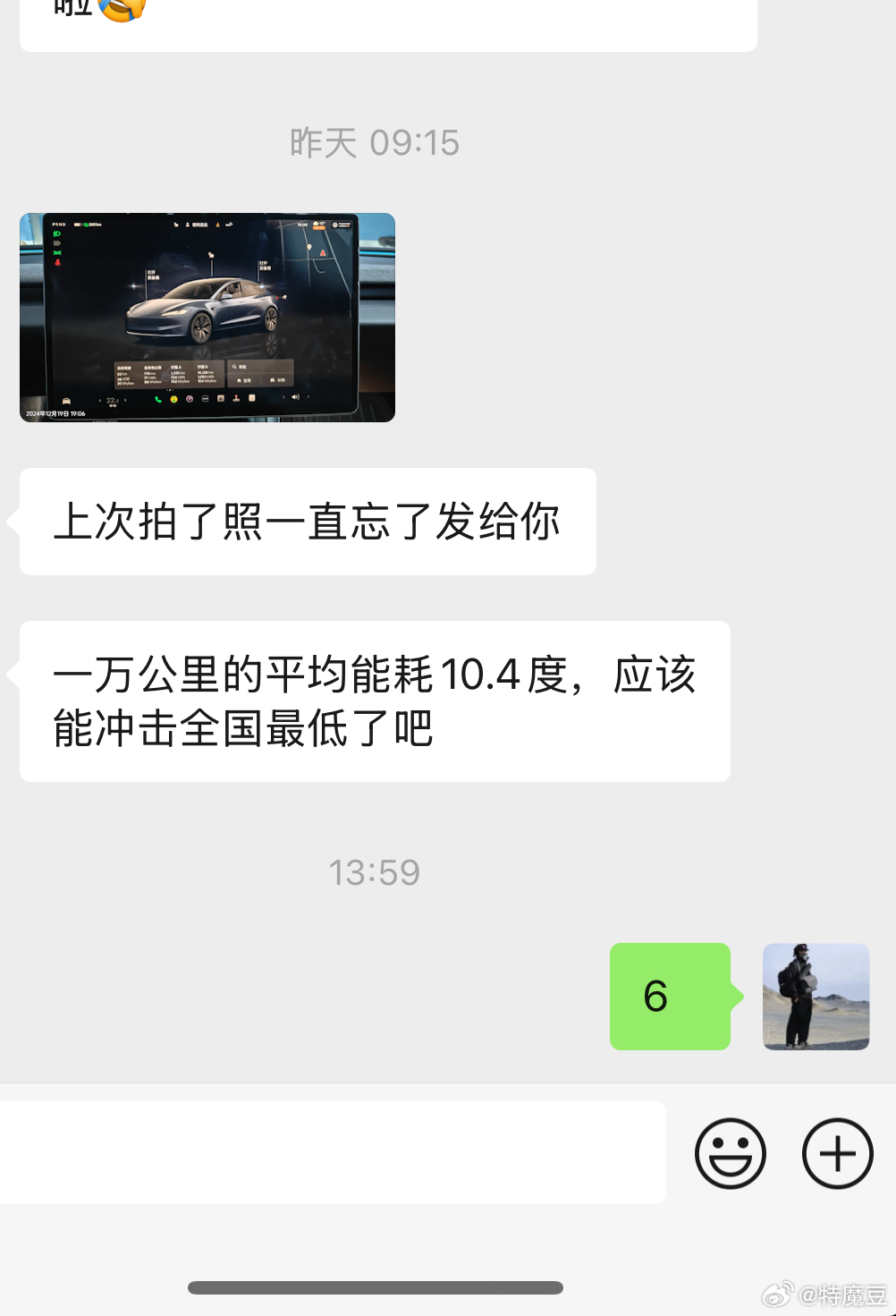 车友投稿特斯拉标准续航焕新版Model 3一万公里的平均能耗10.4度 请问还有