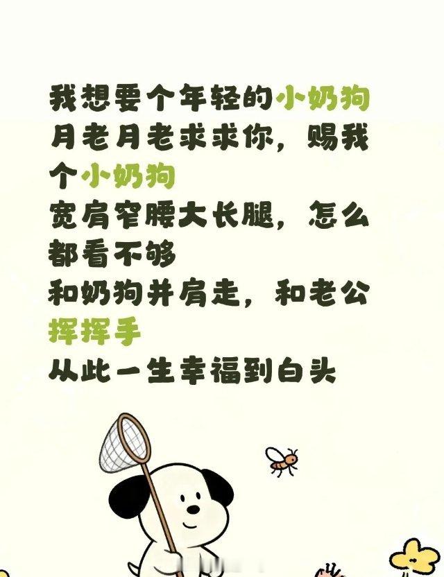 小奶狗[笑而不语] ​​​