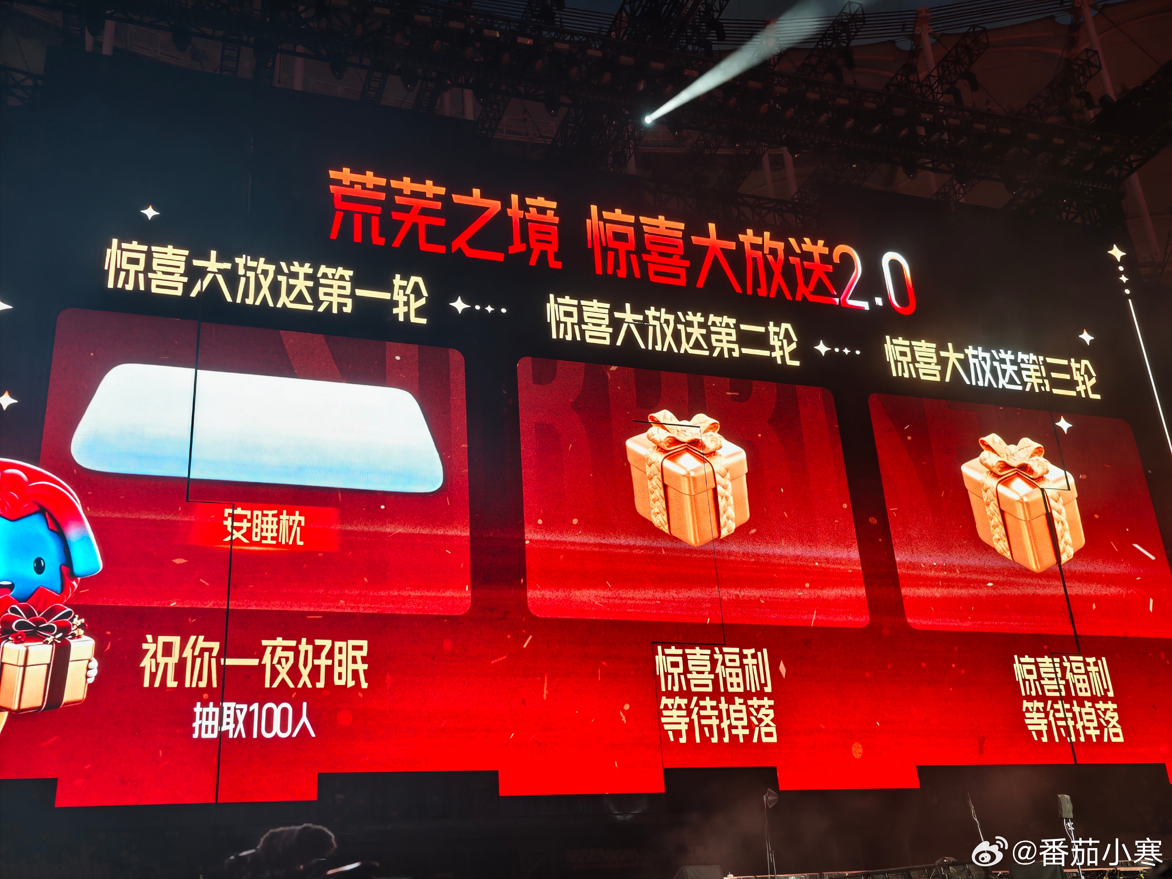 第一轮抽🎁名单！100个安睡枕！陈楚生荒芜之境演唱会三亚站