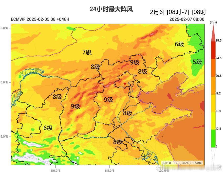 【华北警惕大风】2月6日白天-7日晨，随着强冷空气南下，华北一带将出现大风天气，