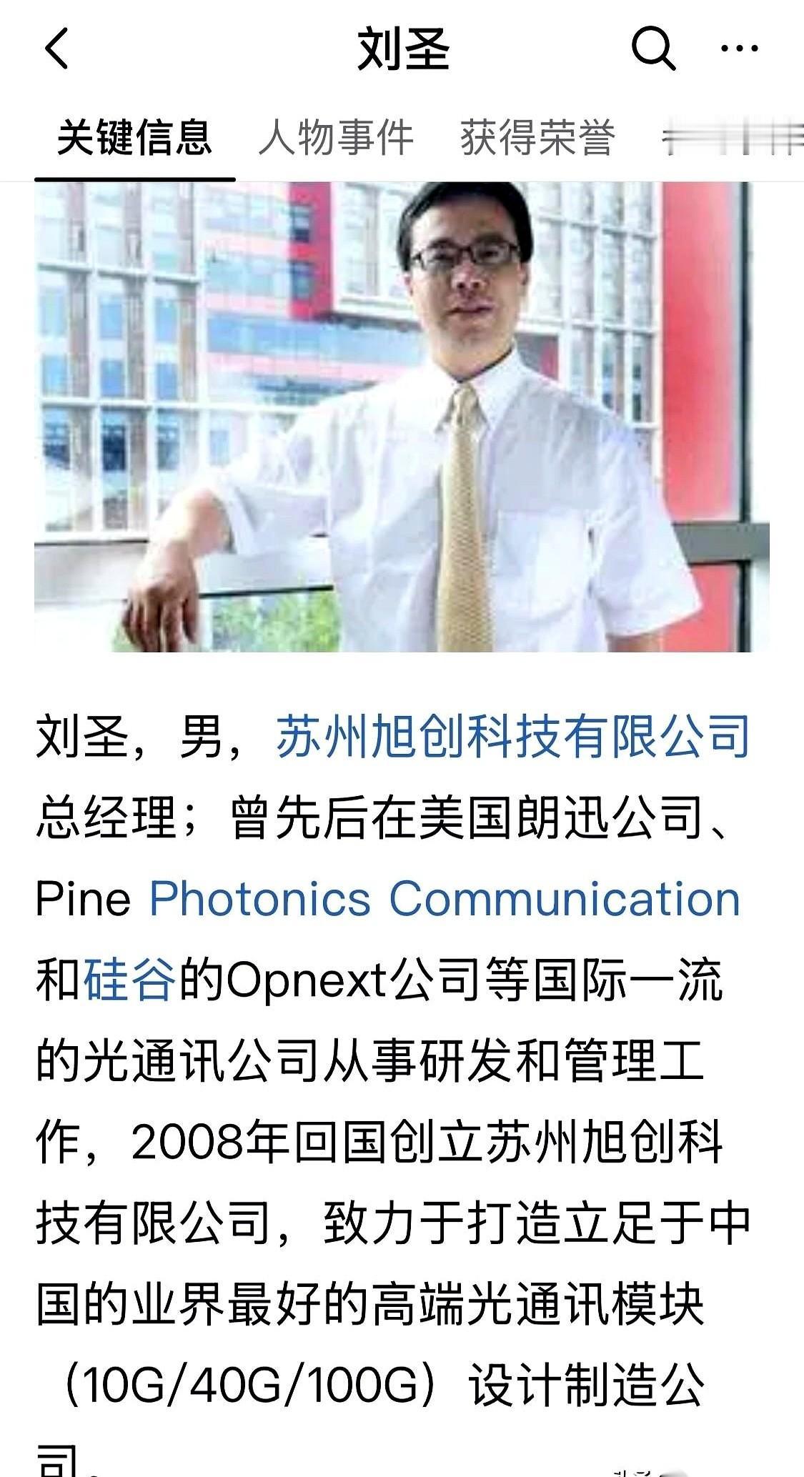 两个四川男人的名字，最近成了全球AI算力链上最烫手的标签。
一个，是1989年遂