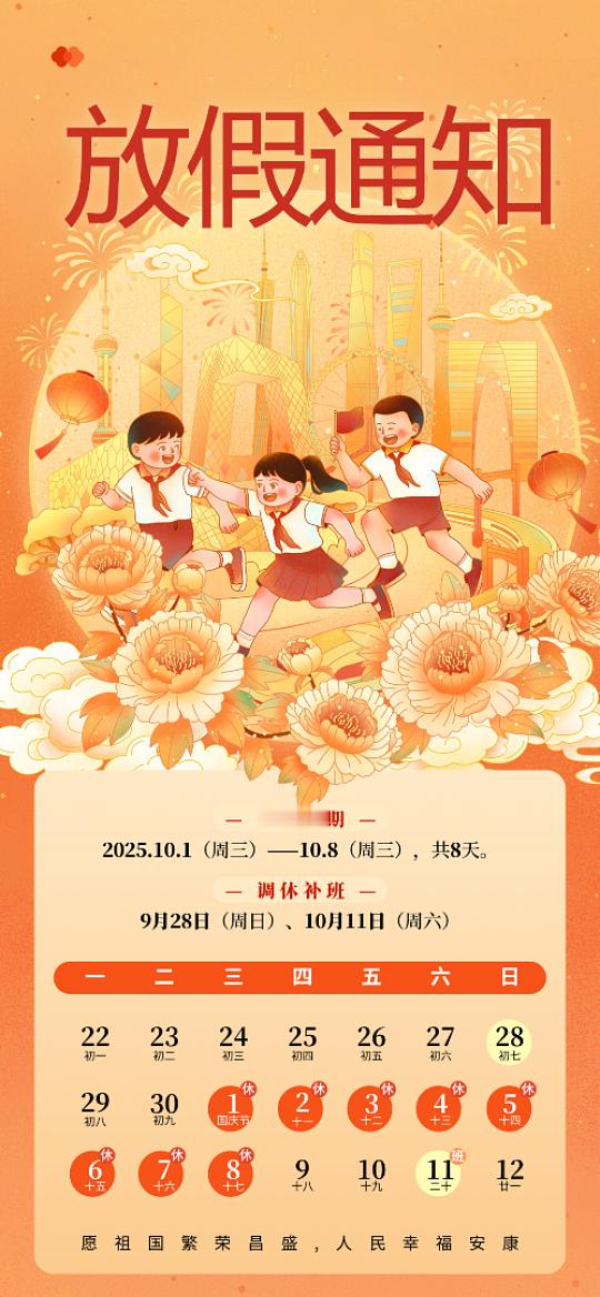 今年所有法定假日全与周末重合2026年也太会了！全年法定假日全和周末锁死，堪称年