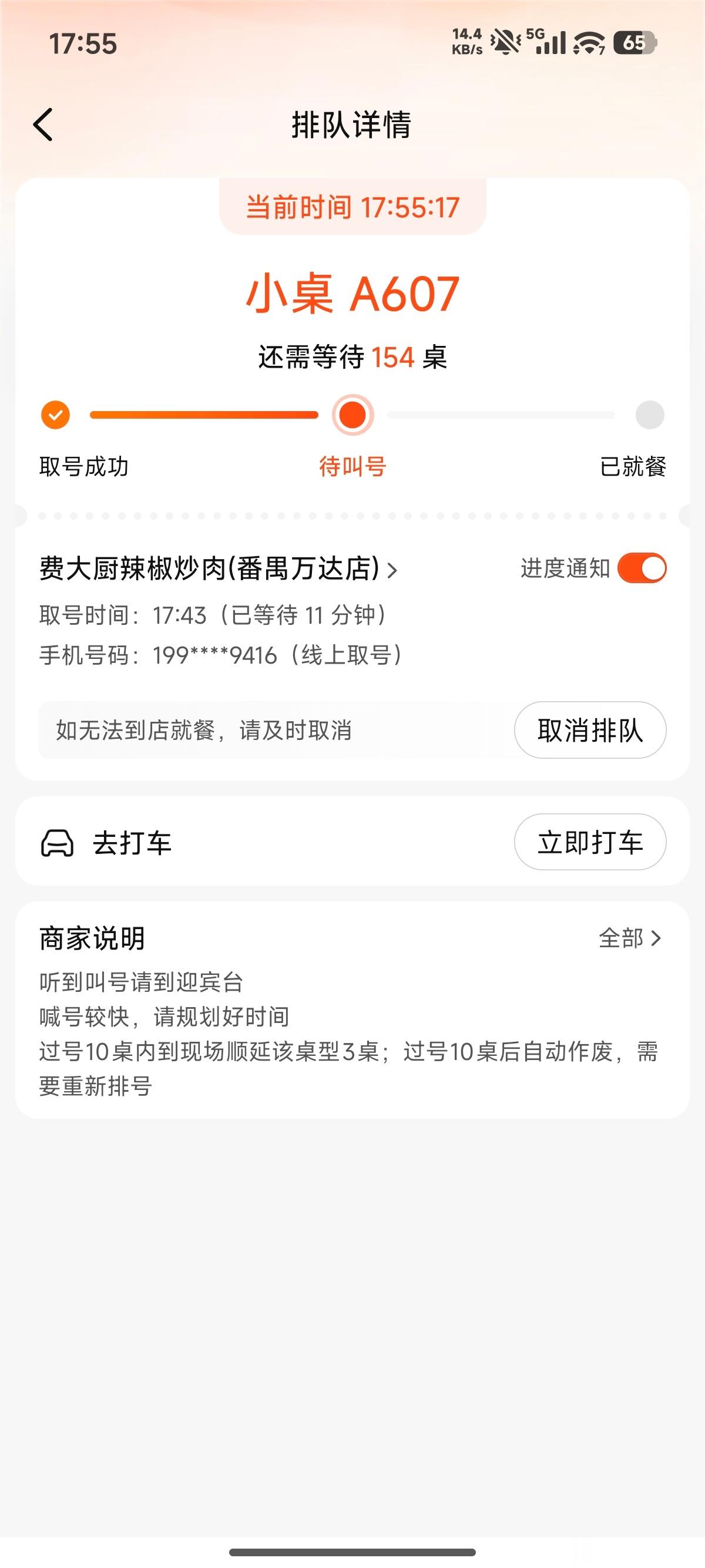 费大厨这么火爆吗要等150桌… 