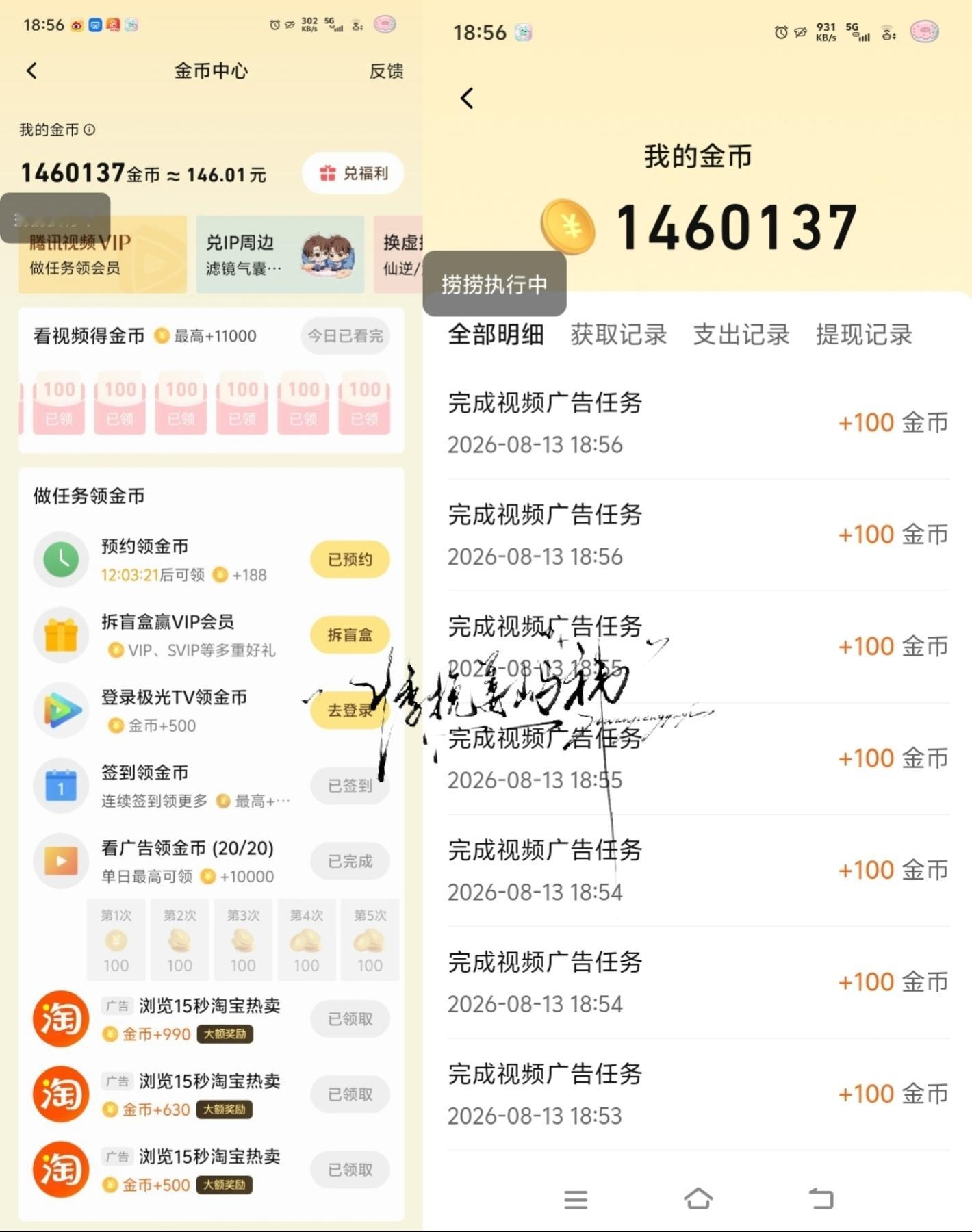 0813金币鞠婧祎阿黛jjy鞠婧祎来战