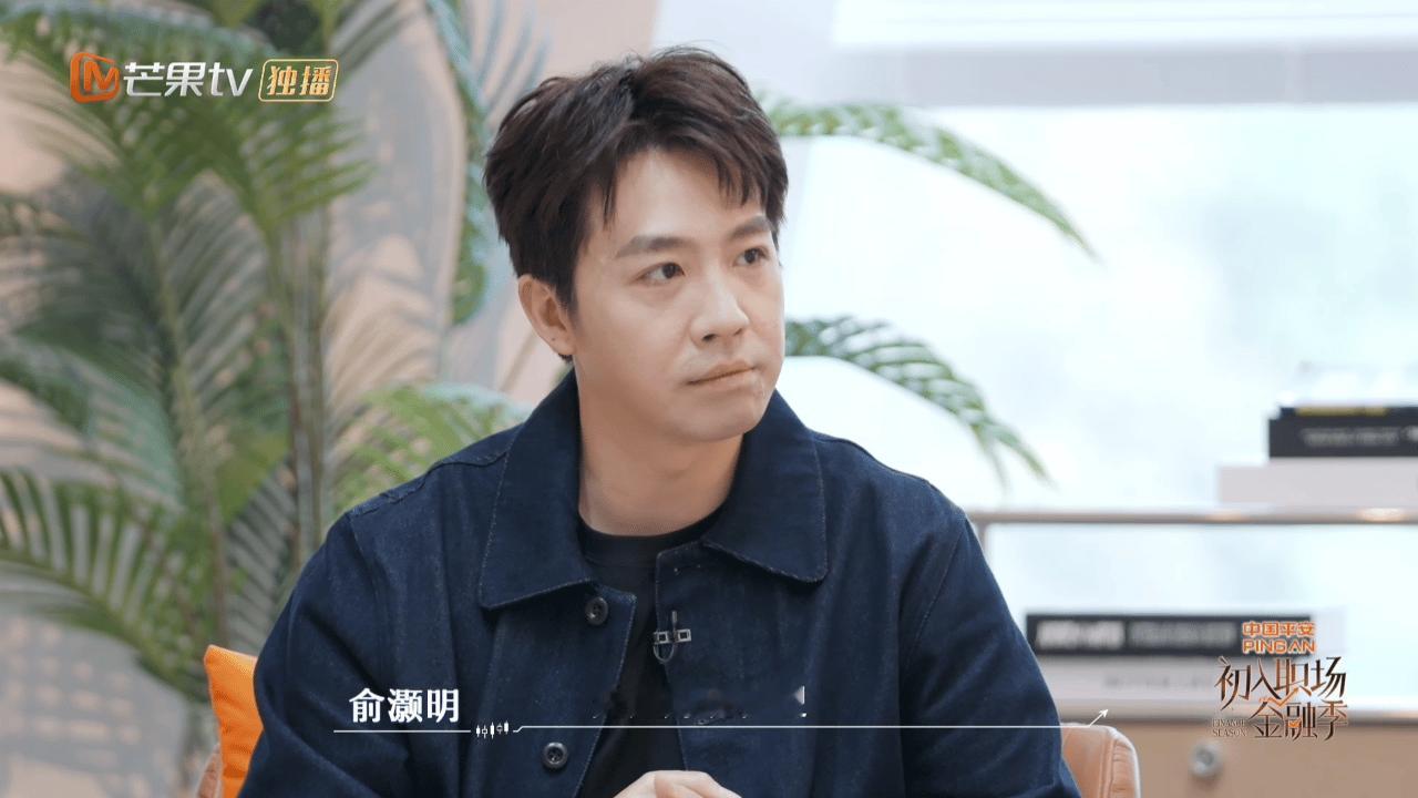 俞灏明被孩子教育金整焦虑了 现场氛围特别有意思，认认真真盘点养娃需要准备的开销，