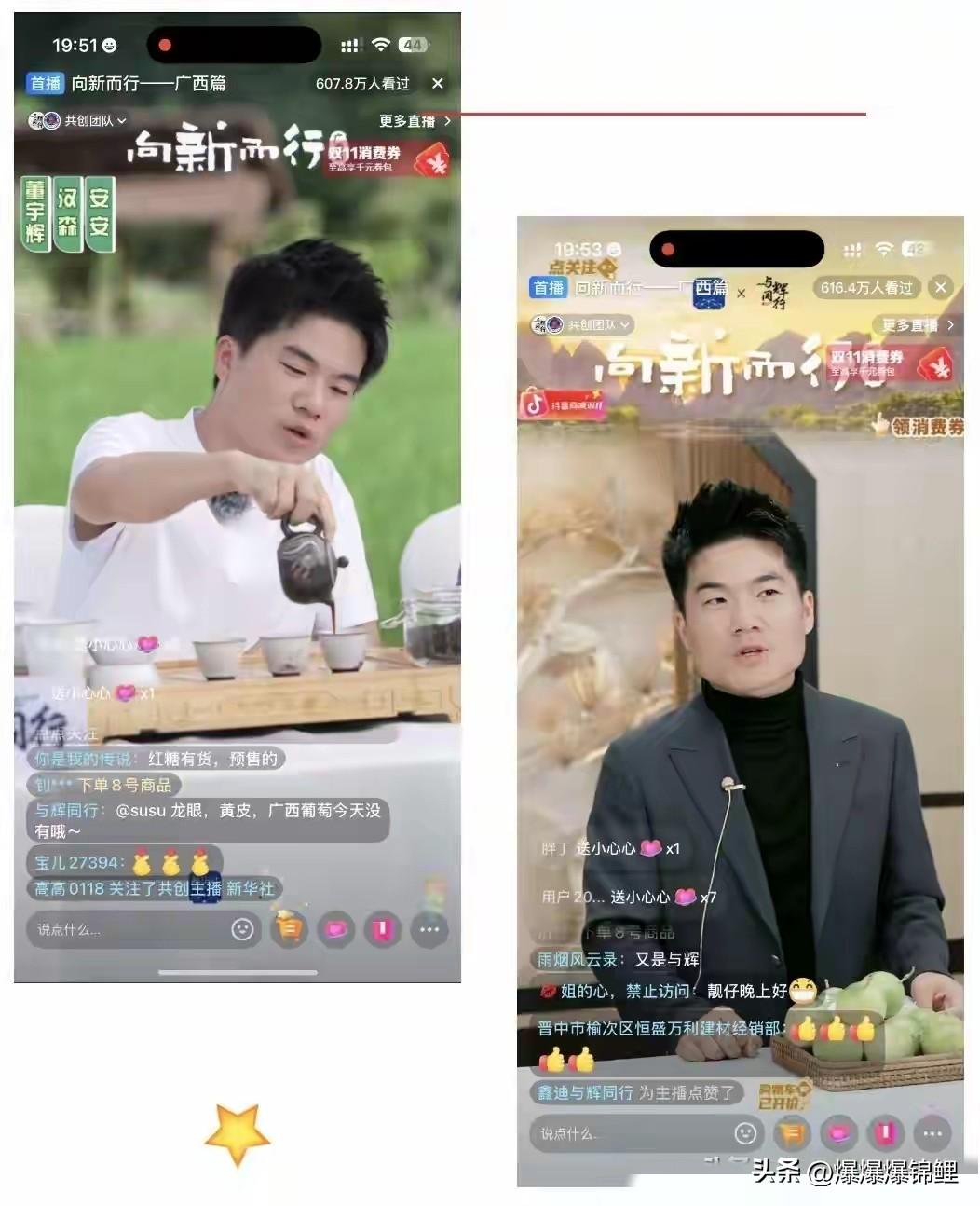 网上天天有人盯着大网红能赚多少快钱，这波广西的操作倒是让人有点意外。

“与辉同