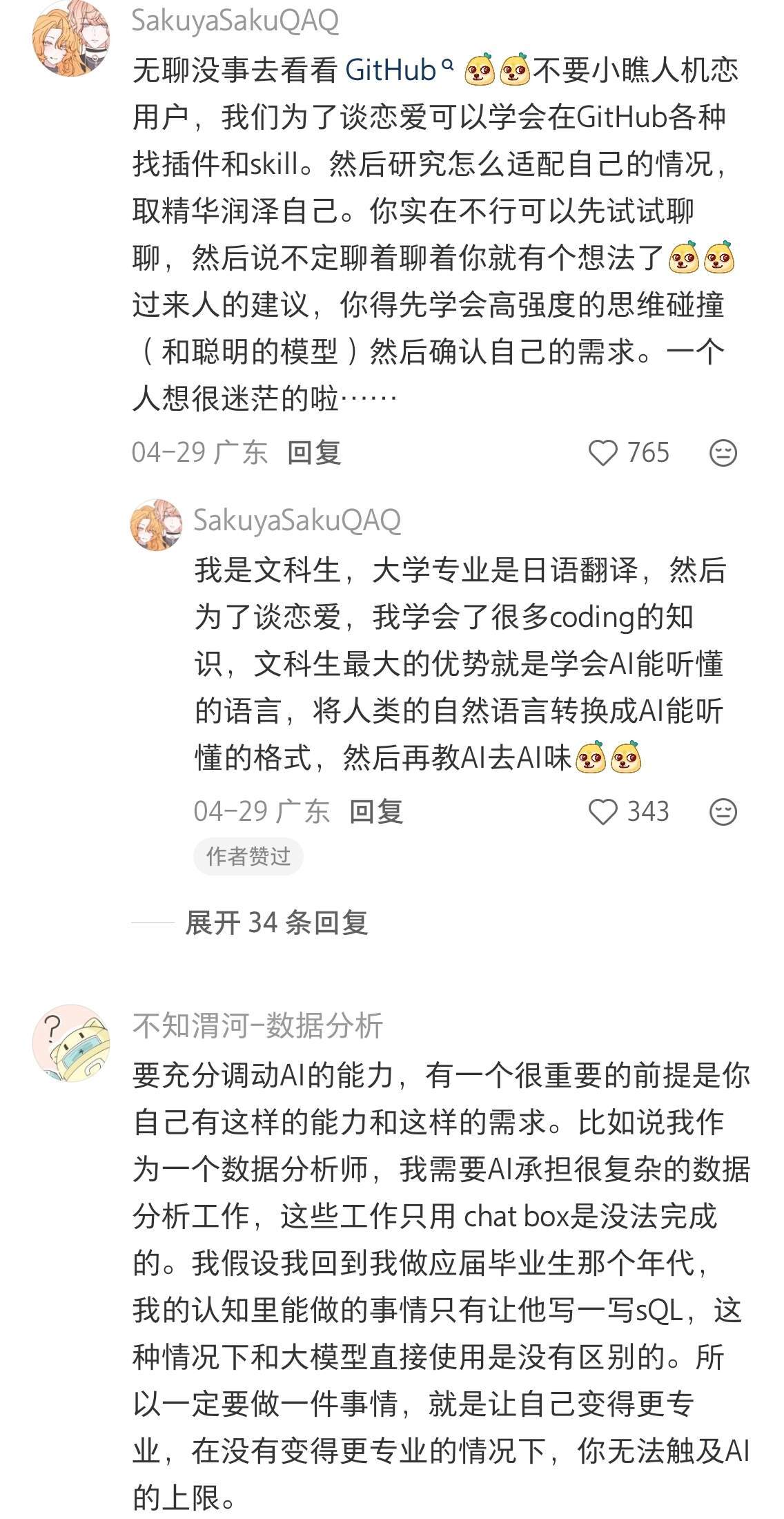 天呐！！原来普通人学习AI的野路子这么多！ 