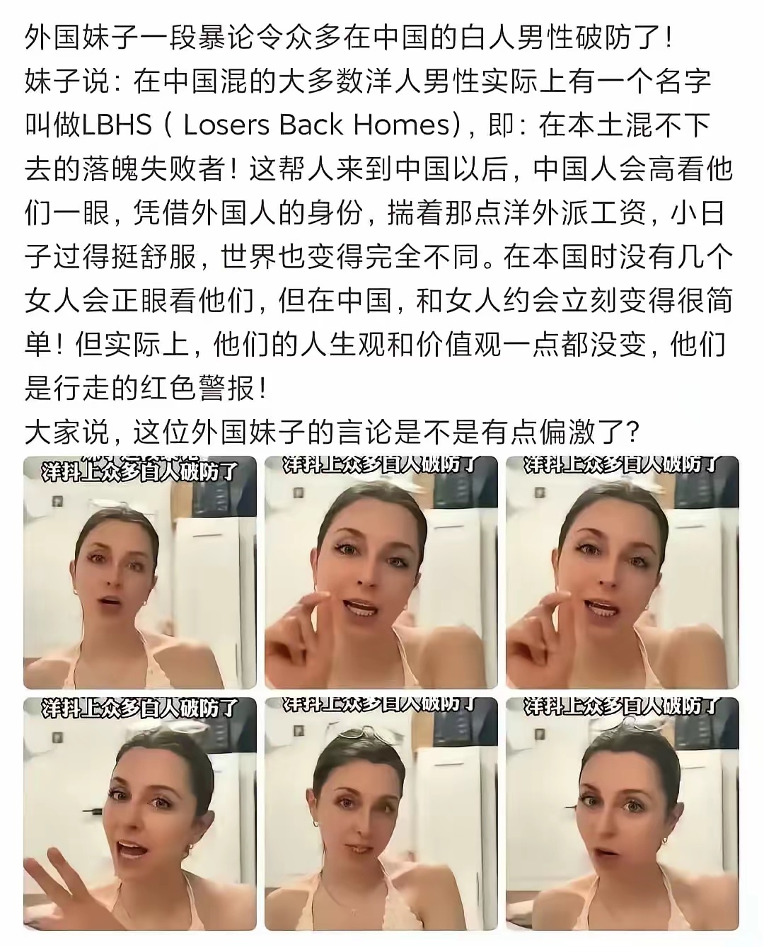 我有不少老外朋友不属于这个范畴。但是，这妹子说的虽然不是绝对真理，但是个普遍真理