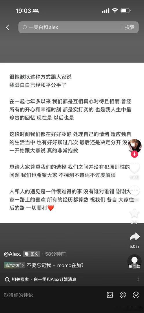 Alex一雯白在一起了7年Alex一雯白在一起了七年 Alex一雯白在一起了七年