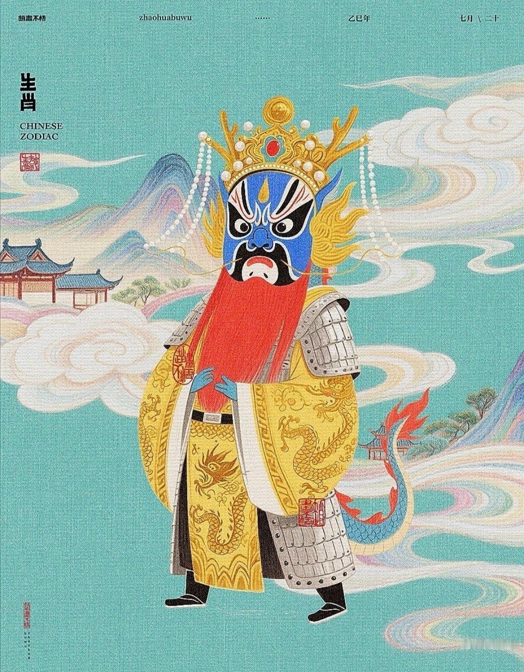 “ 十二生肖系列插画 ·《京剧版》… ” 