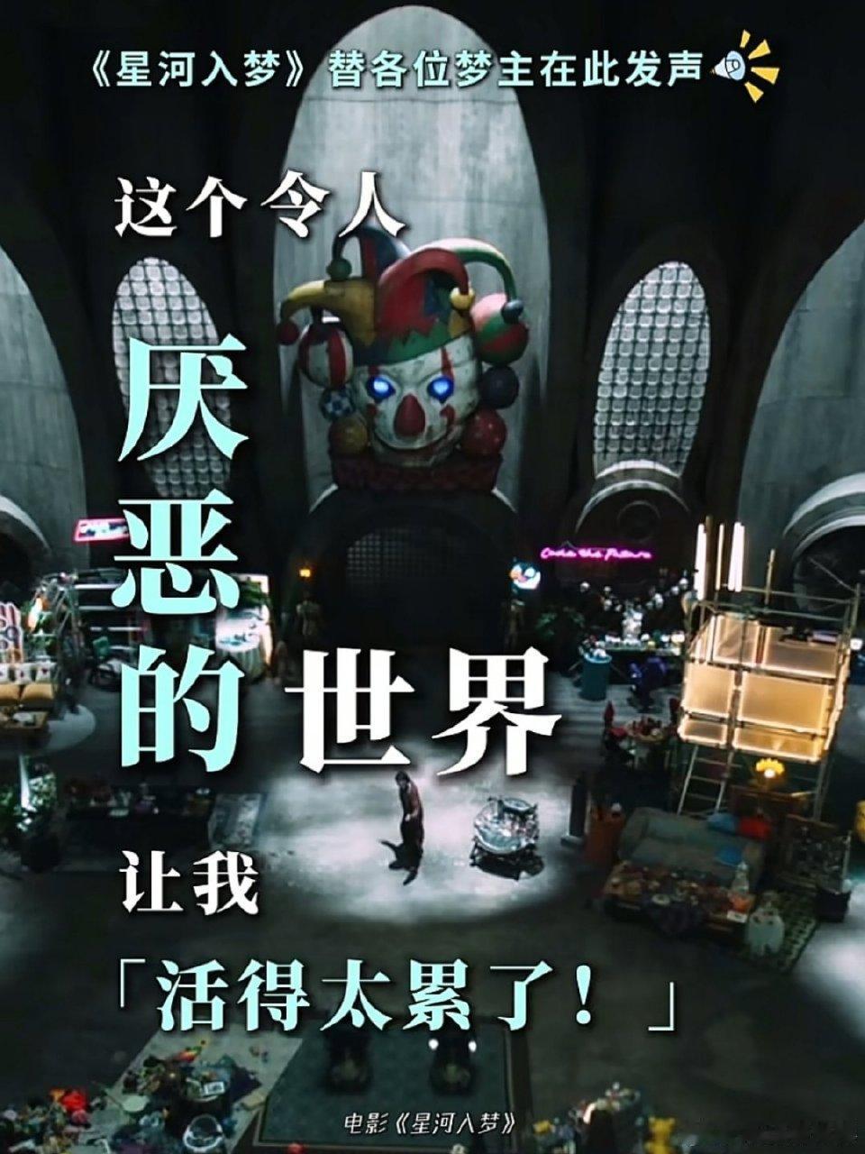 开学和上班让人更能理解《星河入梦》的反派葛洋了。

开学味比年味重春节档马上有戏