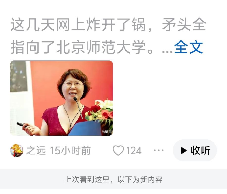 近日贾浅浅管笑笑被举报、被深挖痛批，有人为之鸣不平：为什么对他们抓着不放？

回