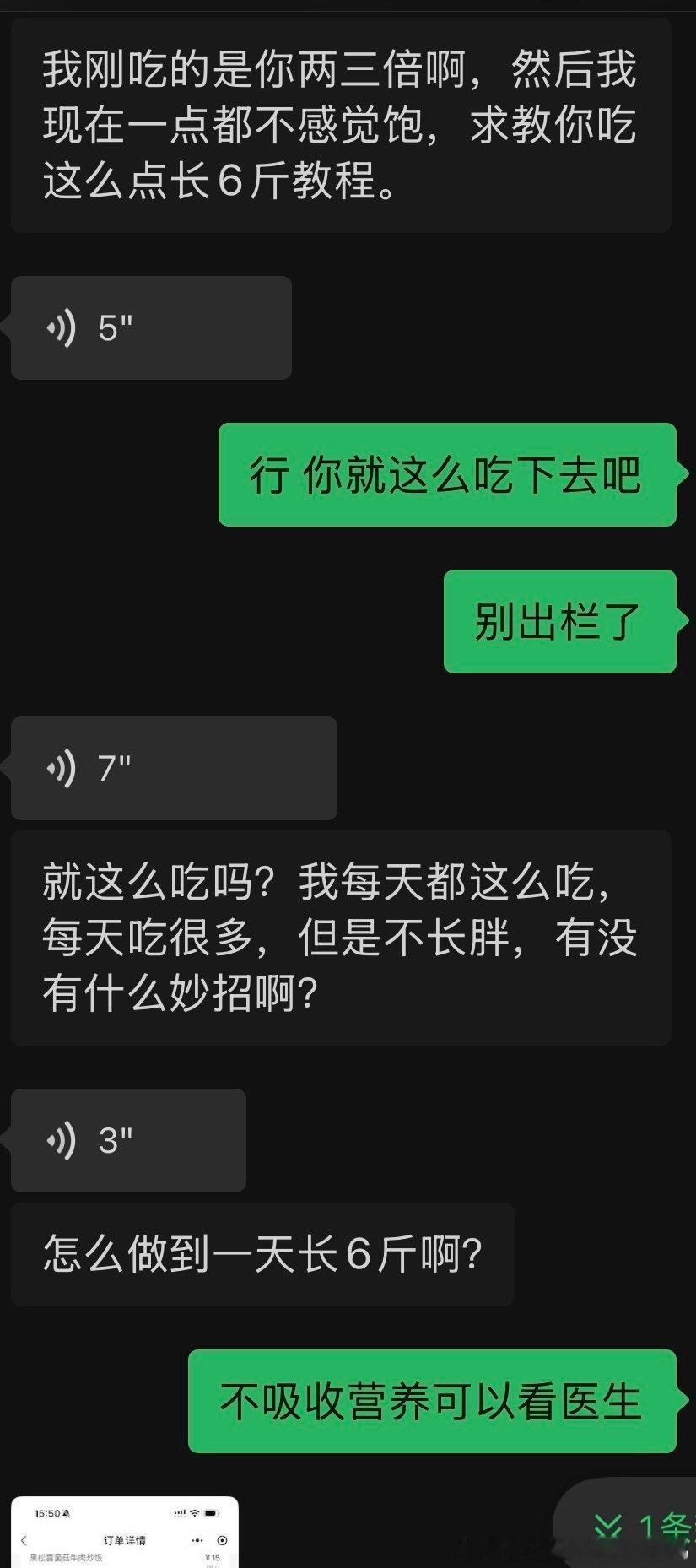 前情提要 前面也有问我了怎么可以吃一顿放纵餐胖六斤 问得我不耐烦了 不知道是不是