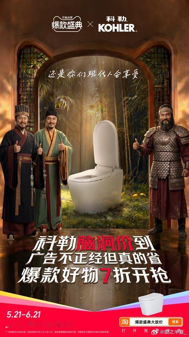 天猫618AI猫斯卡天猫618大牌脑洞价到 这波AI创意短片真的惊喜不断，各大品