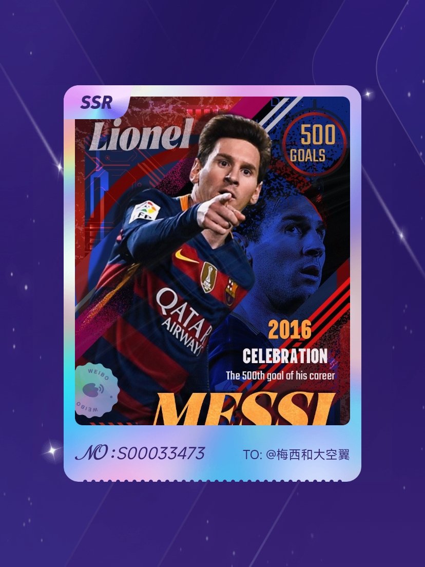 真不容易，终于让我抽到了✌️(◕‿-)✌️梅西生涯900球梅西 绝版预警！我在“