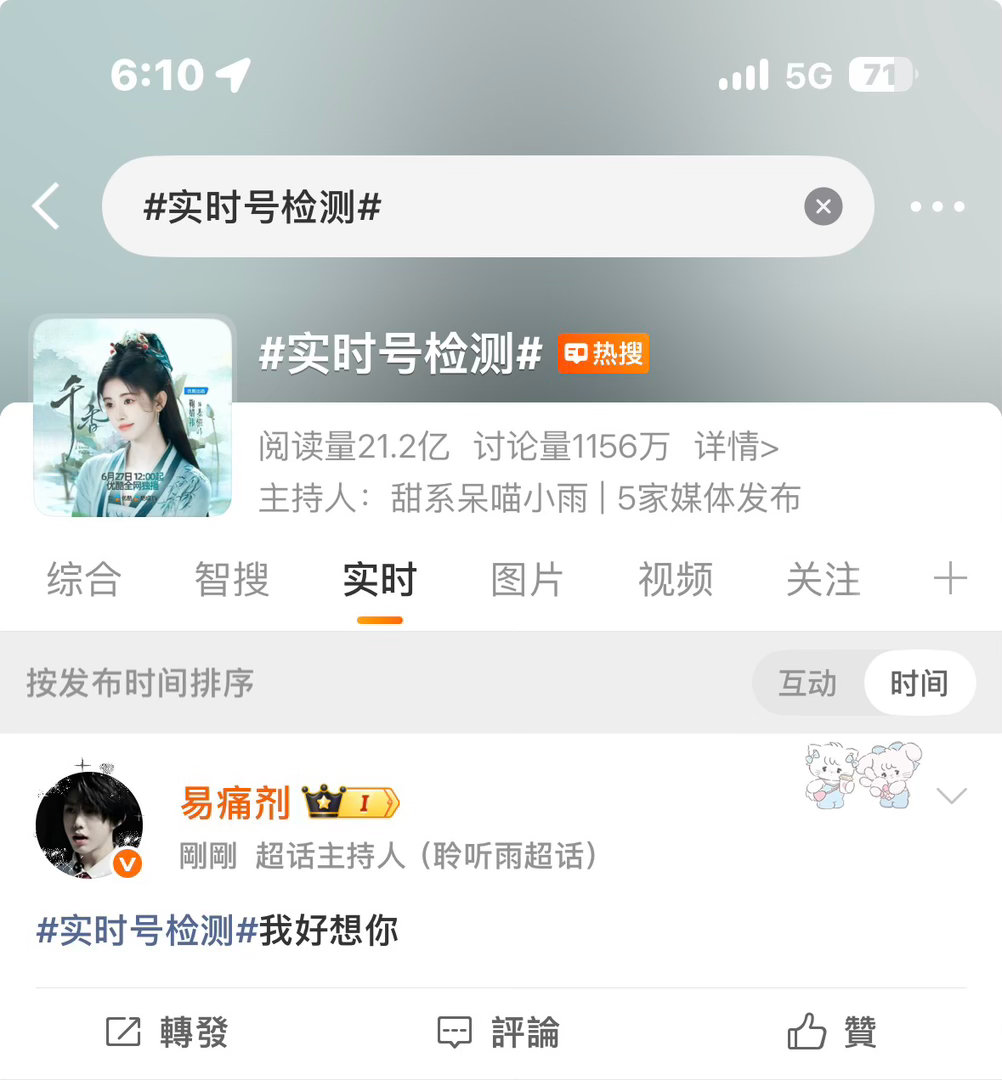在吗我爱你呀