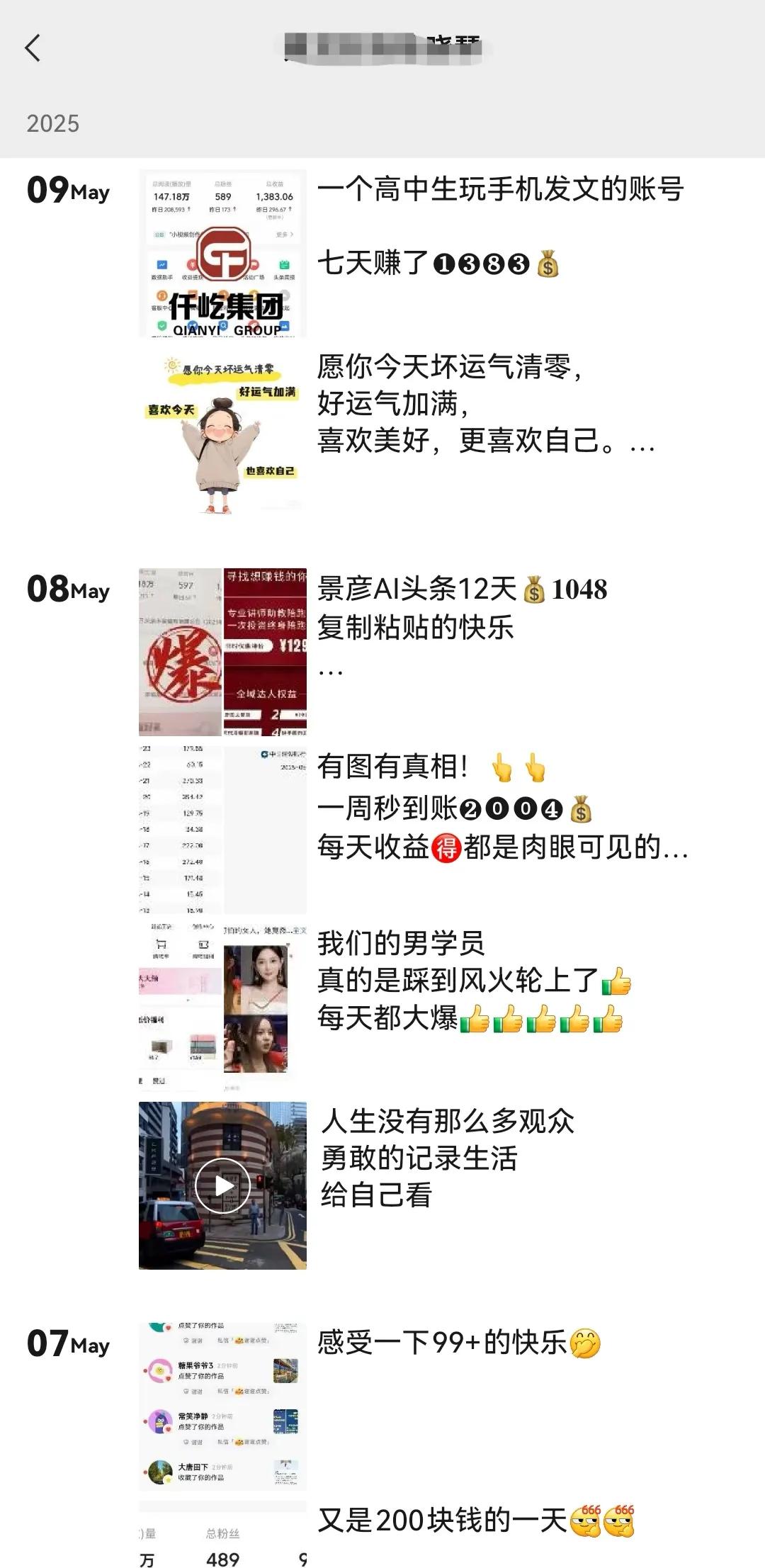 认识但不熟的一个人，天天都有大几百进账的话还需要在物业公司做财务？也不知道做什么
