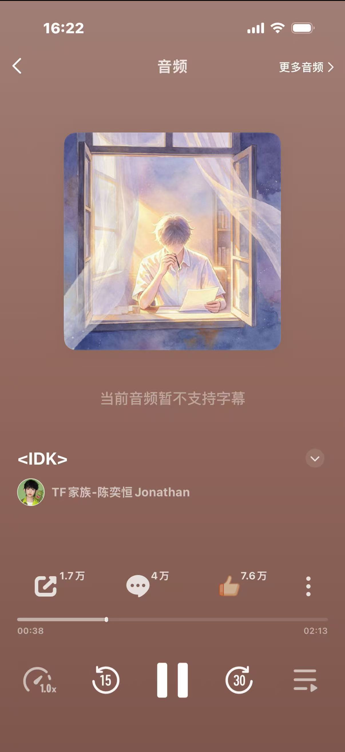 陈奕恒新歌IDKTF家族四代成员陈奕恒在2026年10月2日发布原创英文新歌《I