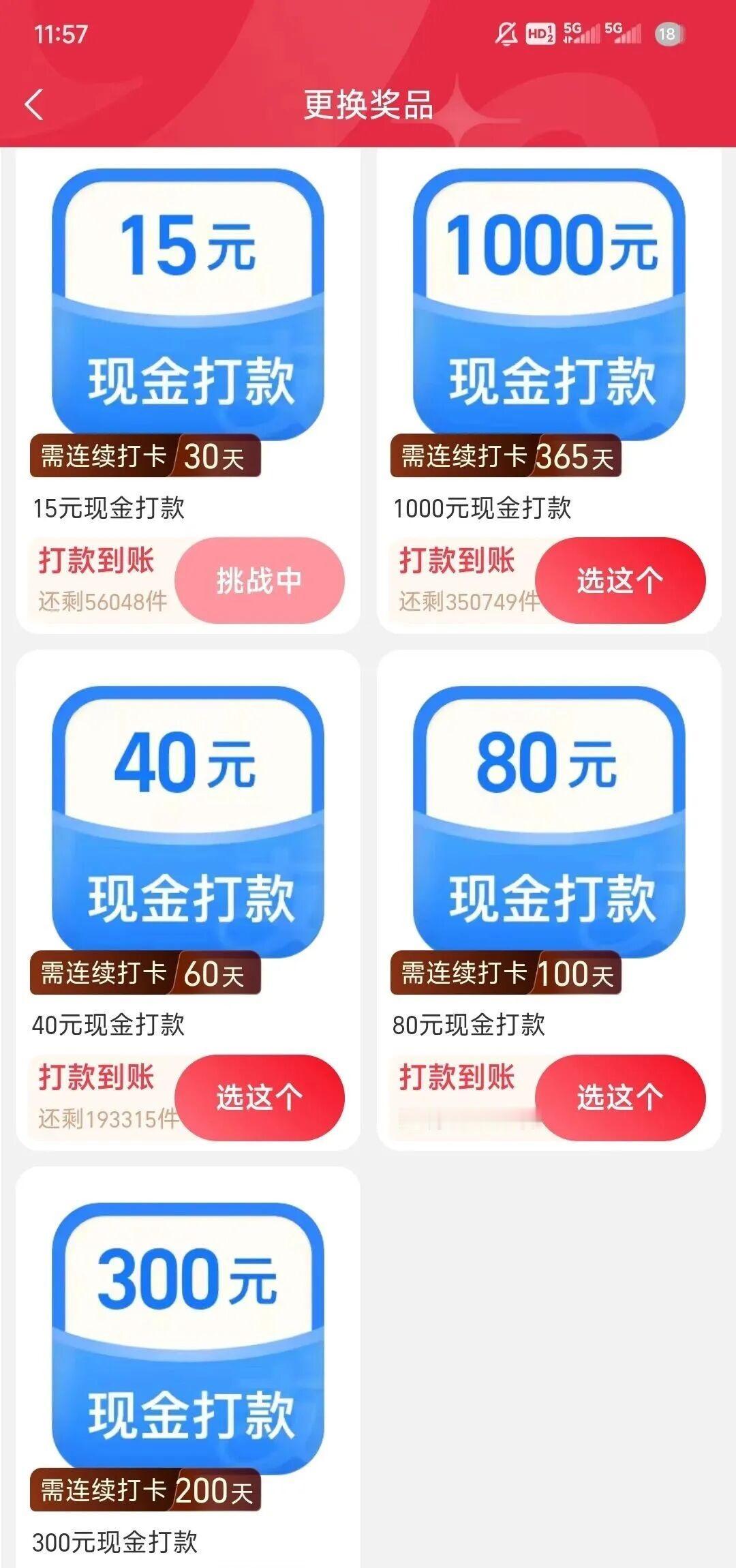 请问，你有参加这个活动么？