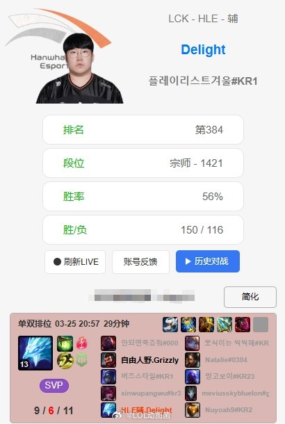 师夷长技以制夷？Keria、delight韩服练习冰鸟辅助在先锋赛上，ON使用冰