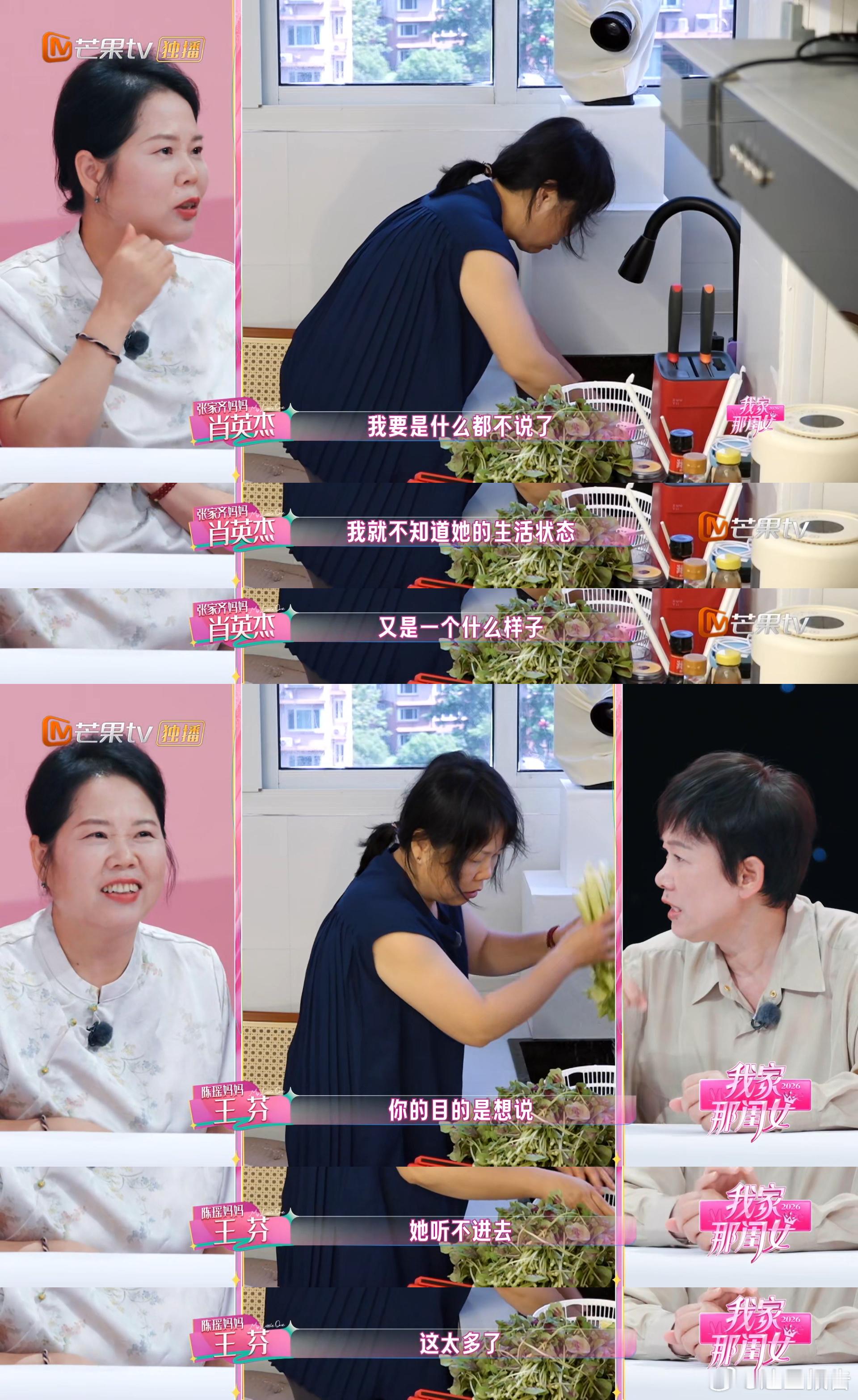 张家齐妈妈控制欲好强 连喝口冰水都要被指责伤身体。妈妈在无关紧要的小事上找存在感