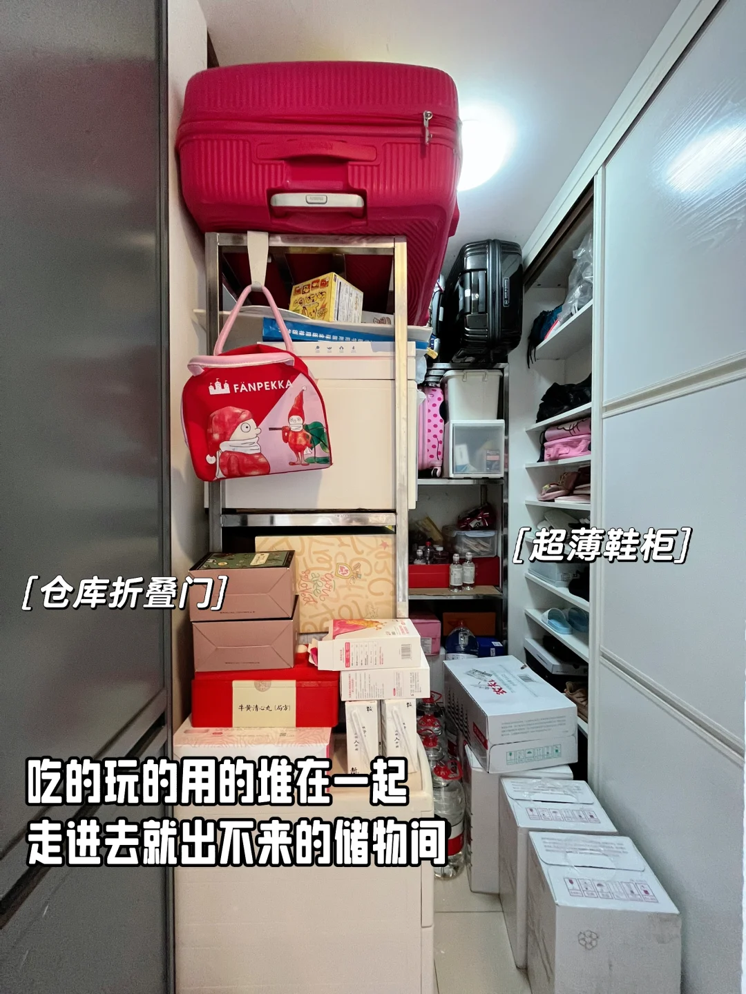 设计思考：不会用的储物间也是一种浪费