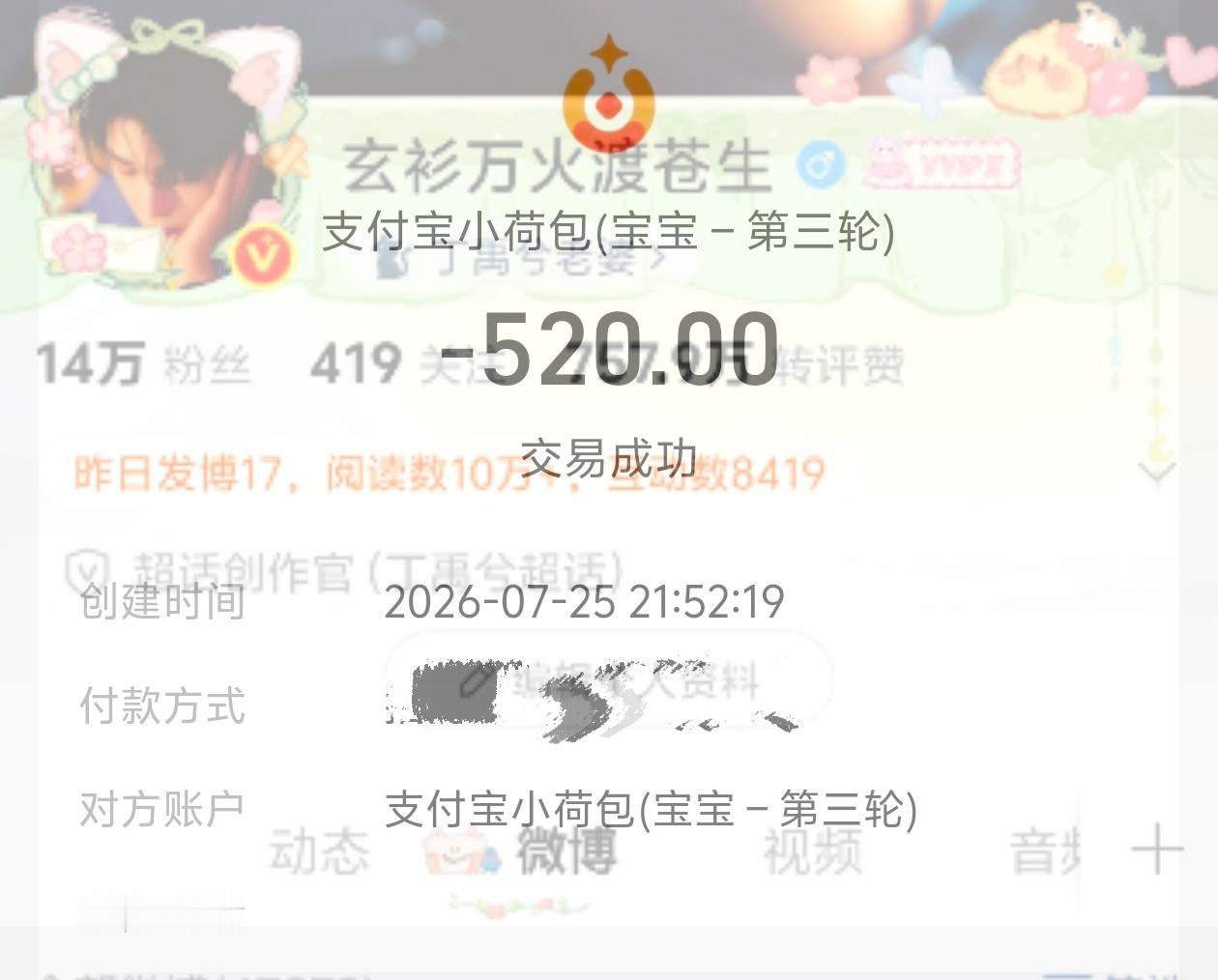 丁禹兮第三轮妈妈也来了呀禹兮宝宝🤲🏻 