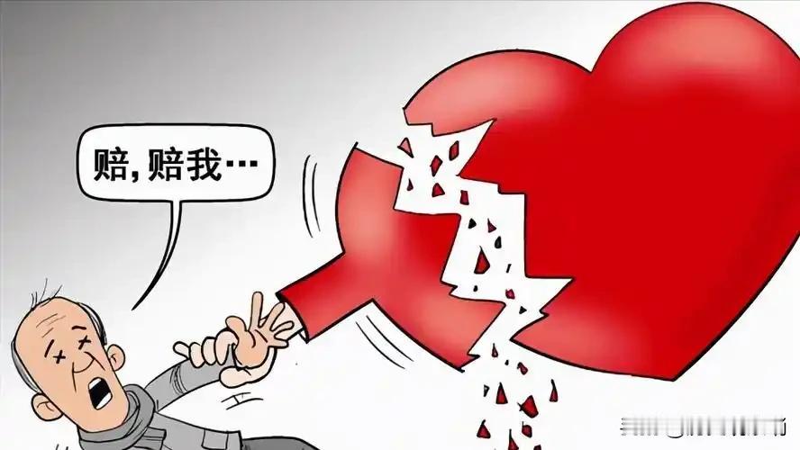 现在人与人之间的信任基本上被耗光了，很多人见死不救，不是没有善心，而是怕被讹诈的