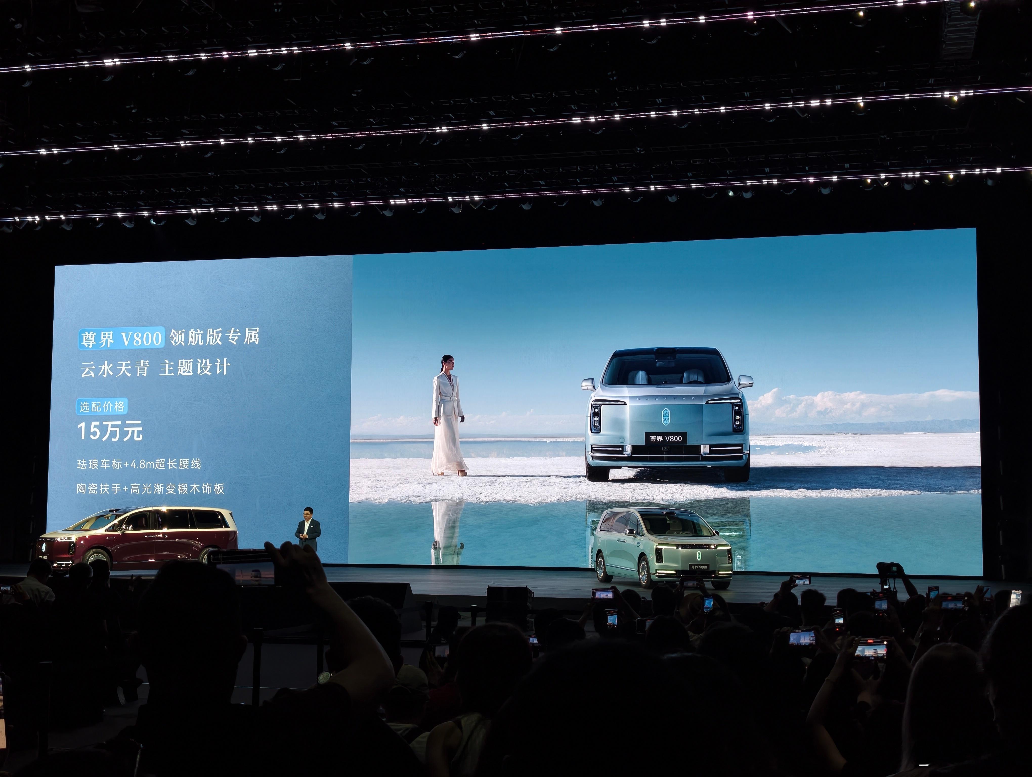 尊界V800/V680的价格来了！尊界V680尊享版售价64.8万元，尊界V80