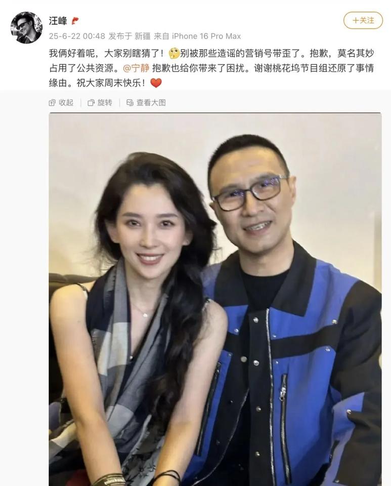 “刀郎十年能写十首歌，汪峰十年能结十次婚。”

汪峰又上热搜了，这一次，是和宁静