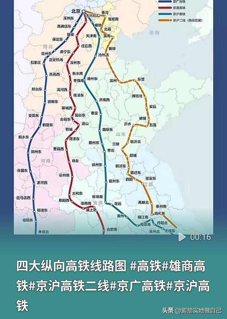 国内四大纵向高铁！南北大动脉，看完一目了然🔥
 
家人们！咱们国家南北方向的四
